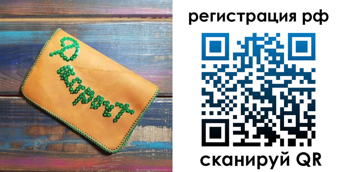временная регистрация купить в Орле