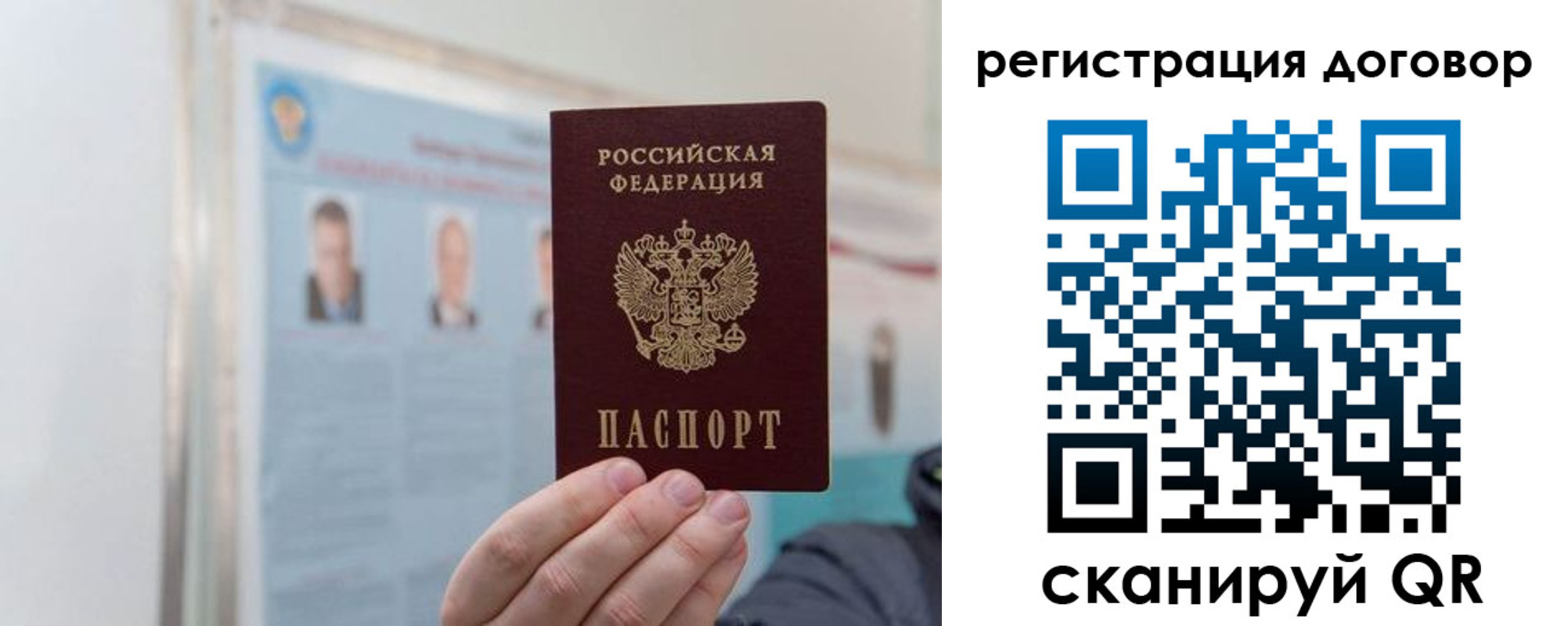 прописка для работы в Орле