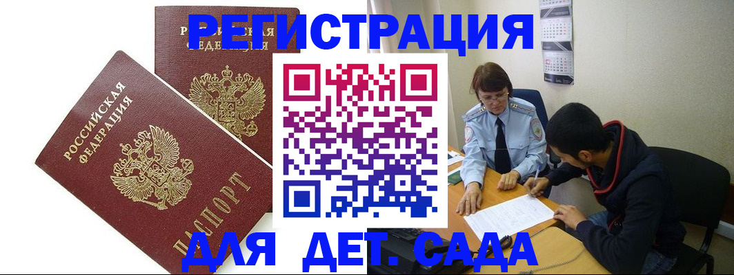 найти адрес прописки в Орле