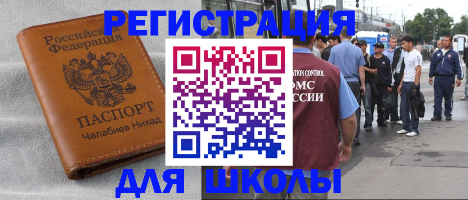 регистрация в Орле