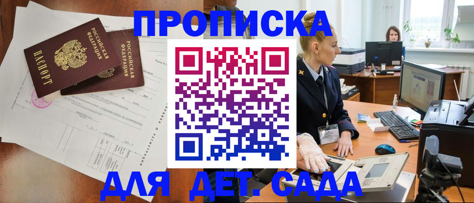 временная регистрация недорого в Орле