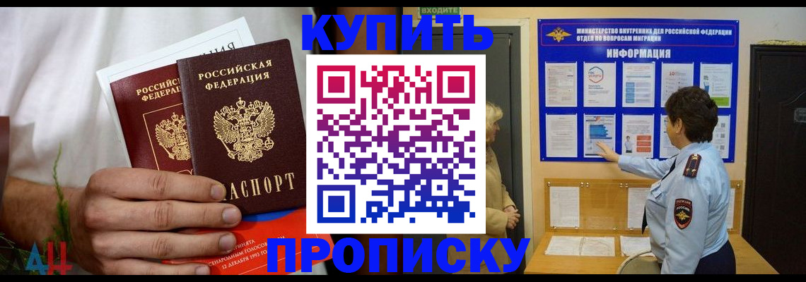 временная регистрация собственник в Орле