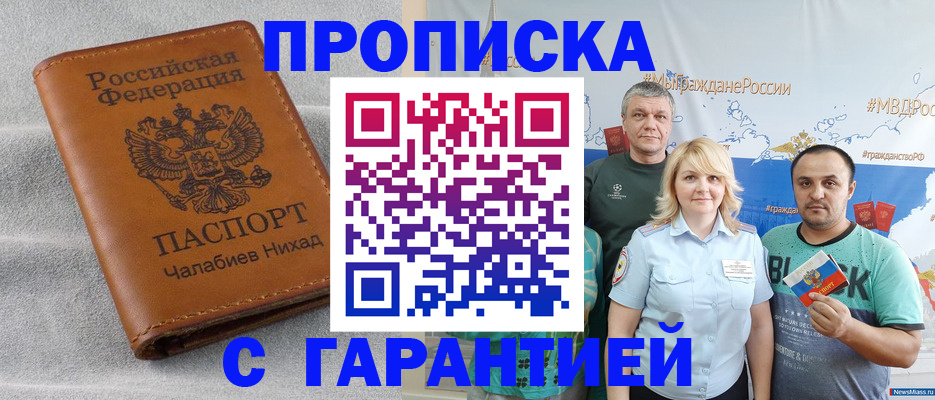 регистрация в Орле